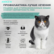 Brit Care Cat Sterilised Urinary Care корм сухой для стерилизованных кошек, с индейкой и уткой