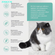 Brit Care Cat Sterilised Urinary Care корм сухой для стерилизованных кошек, с индейкой и уткой