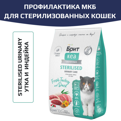 Brit Care Cat Sterilised Urinary Care корм сухой для стерилизованных кошек, с индейкой и уткой