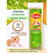Happy Jungle Опилки Зеленое яблоко наполнитель, гигиеническая подстилка для домашних животных