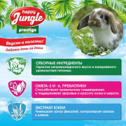 HAPPY JUNGLE Престиж Корм для кроликов