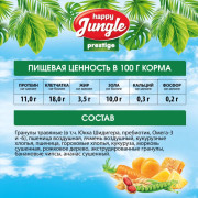 HAPPY JUNGLE Престиж Корм для кроликов