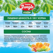 HAPPY JUNGLE Престиж Корм для крыс
