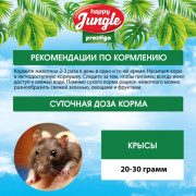 HAPPY JUNGLE Престиж Корм для крыс