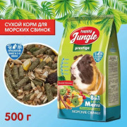 HAPPY JUNGLE Престиж Корм для морских свинок