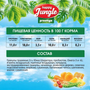 HAPPY JUNGLE Престиж Корм для шиншилл и дегу
