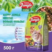 HAPPY JUNGLE Престиж Корм для шиншилл и дегу