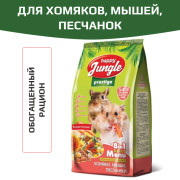 HAPPY JUNGLE Престиж Корм для хомяков, мышей, песчанок