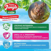 HAPPY JUNGLE Престиж Корм для хомяков, мышей, песчанок