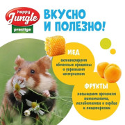 HAPPY JUNGLE Престиж Корзинки для грызунов мед+фрукты 3 шт