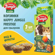 HAPPY JUNGLE Престиж Корзинки для грызунов мед+фрукты 3 шт