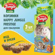 HAPPY JUNGLE Престиж Корзинки для грызунов мед+орехи 3 шт