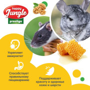 HAPPY JUNGLE Престиж Корзинки для грызунов мед+орехи 3 шт