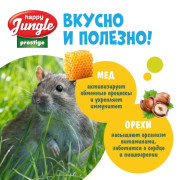 HAPPY JUNGLE Престиж Корзинки для грызунов мед+орехи 3 шт