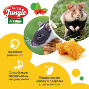 HAPPY JUNGLE Престиж Корзинки для грызунов мед+ягоды 3 шт