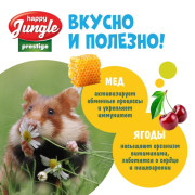 HAPPY JUNGLE Престиж Корзинки для грызунов мед+ягоды 3 шт