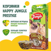 HAPPY JUNGLE Престиж Корзинки для грызунов мед+семечки 3 шт