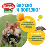 HAPPY JUNGLE Престиж Корзинки для грызунов мед+семечки 3 шт