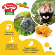 HAPPY JUNGLE Престиж Корзинки для грызунов мед+овощи 3 шт