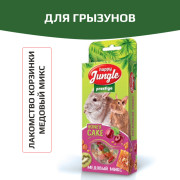 HAPPY JUNGLE Престиж Корзинки для грызунов медовый микс 3 шт