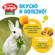 HAPPY JUNGLE Престиж Корзинки для грызунов медовый микс 3 шт
