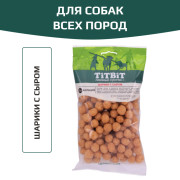 TiTBiT лакомство для собак Шарики с сыром, для поощрения