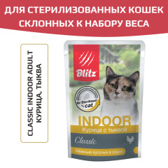 Blitz Classic Indoor Chicken & Pumpkin in Gravy for Sterilised Cat Breeds пауч для стерилизованных кошек, склонных к лишнему весу курица с тыквой нежные кусочки в соусе