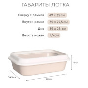 ЗооЭкспресс Туалет МЕГАКИС туалет для кошек с сеткой и рамкой 46х34,5х14см