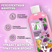AnimalPlay SWEET Шампунь Виноград и гвоздика антипаразитарный для собак и кошек