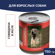 Dog Lunch консервы для собак говядина в желе