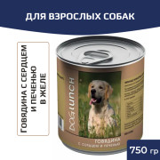 Dog Lunch консервы для собак говядина с сердцем и печенью в желе