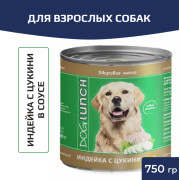 Dog Lunch консервы для собак Индейка с цукини в соусе 750гр