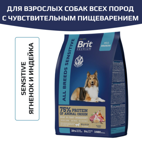 Brit Premium Dog Sensitive корм сухой для собак всех пород с чувствительным пищеварением, ягненок и индейка