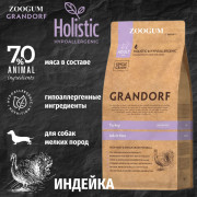 Grandorf Turkey Adult Mini корм сухой для взрослых собак мелких пород с нормальной активностью, чувствительным пищеварением или склонных к аллергии