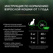 Pro Plan LiveClear Sterilised корм сухой для стерилизованных кошек, снижает количество аллергенов в шерсти, с индейкой