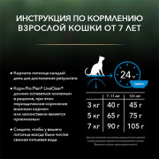 Pro Plan LiveClear Sterilised 7+ корм сухой для стерилизованных кошек старше 7 лет, снижает количество аллергенов в шерсти, с индейкой