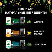 Pro Plan Natur EL корм сухой для взрослых собак мелких пород лосось