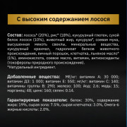 Pro Plan Natur EL корм сухой для взрослых собак мелких пород лосось