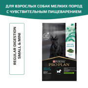 Pro Plan Nature Elements корм сухой для взрослых собак мелких и карликовых пород с высоким содержанием ягненка