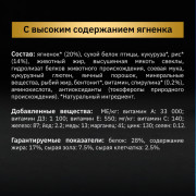 Pro Plan Nature Elements корм сухой для взрослых собак мелких и карликовых пород с высоким содержанием ягненка