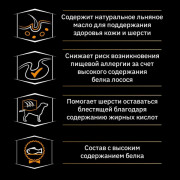 Pro Plan Natur EL Сухой корм для взрослых собак средних и крупных пород лосось