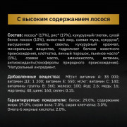 Pro Plan Natur EL Сухой корм для взрослых собак средних и крупных пород лосось