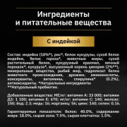 Сухой корм PRO PLAN Nature Elements DELICATE DIGESTION  для взрослых кошек с чувствительным пищеварением, с высоким содержанием индейки