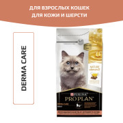 Pro Plan Nature Elements корм сухой для кошек для здоровья кожи и шерсти, с высоким содержанием лосося