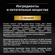 Pro Plan Nature Elements корм сухой для кошек для здоровья кожи и шерсти, с высоким содержанием лосося