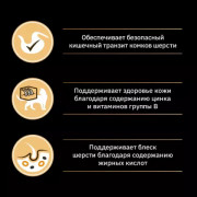 Pro Plan Nature Elements корм сухой для кошек для здоровья кожи и шерсти, с высоким содержанием лосося