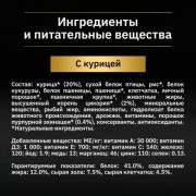 Сухой корм PRO PLAN Nature Elements STERILISED для взрослых стерилизованных кошек, с высоким содержанием курицы