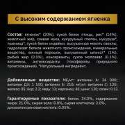 Pro Plan Natur EL Сухой корм для щенков мелких пород ягненок