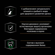 Pro Plan Natur EL Сухой корм для щенков мелких пород ягненок