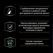 Pro Plan Natur EL Сухой корм для щенков средних и крупных пород ягненок